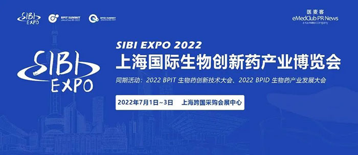 SIBI EXPO 2022上海国际生物创新药产业展览会.jpg