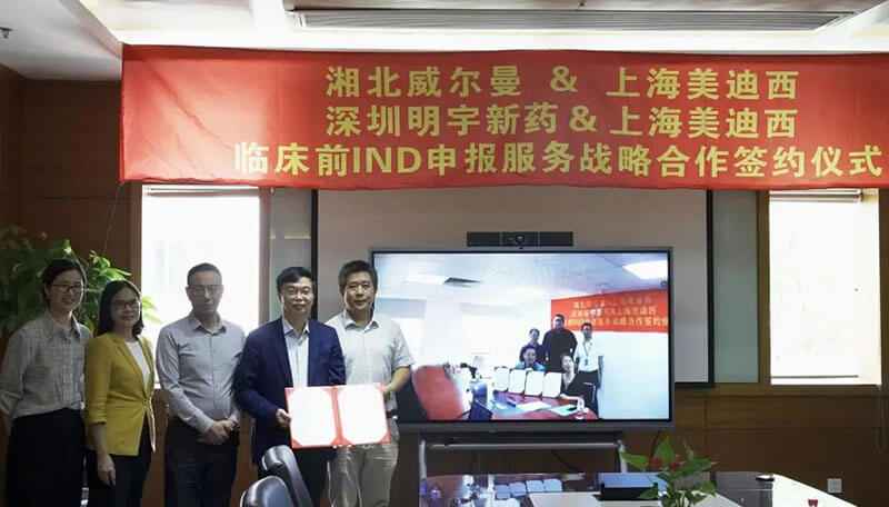 BB贝博与威尔曼&明宇新药达成临床前IND申报服务战术合作.jpg