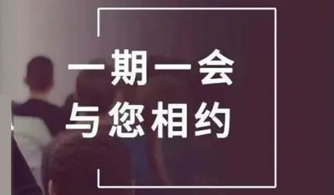 展会预报| 金秋十月，BB贝博与您共话创新之路