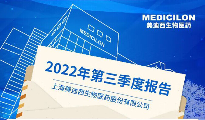 BB贝博2022年第三季度业绩汇报