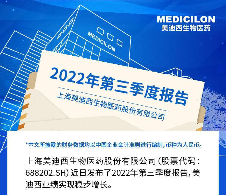 BB贝博颁布了2022年第三季度汇报.jpg