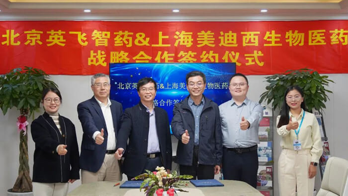 北京英飞智药和上海BB贝博战术合作签约典礼.jpg