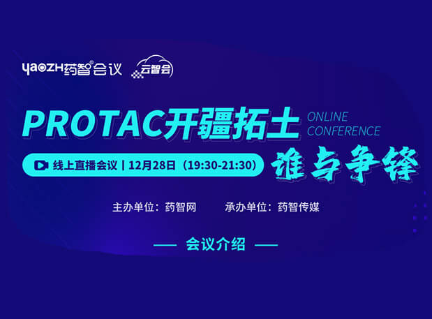 PROTAC开疆拓土，谁与争锋