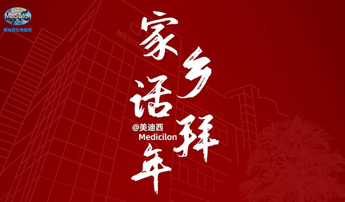 新春送祝福，乡音知几多？BB贝博给您拜年啦！