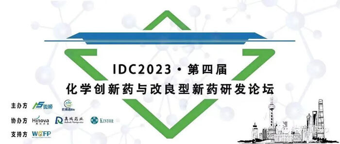 BB贝博邀您参与IDC2023第四届化学新药与改进型新药研发论坛.jpg