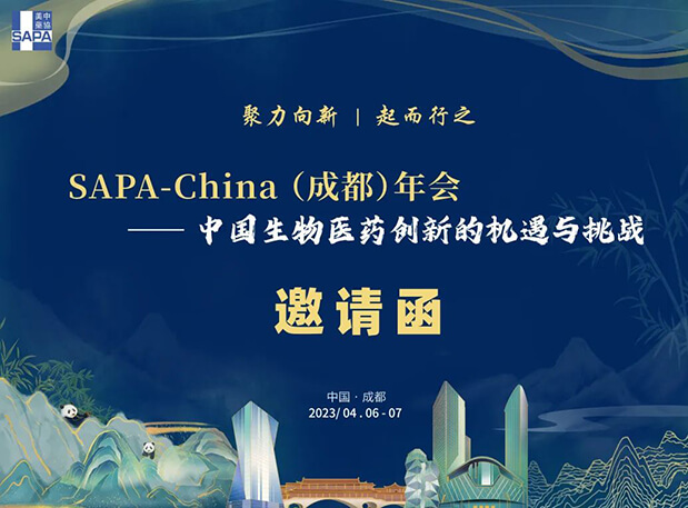 成都+SAPA！与BB贝博共赴一场机缘与挑战并存的盛会