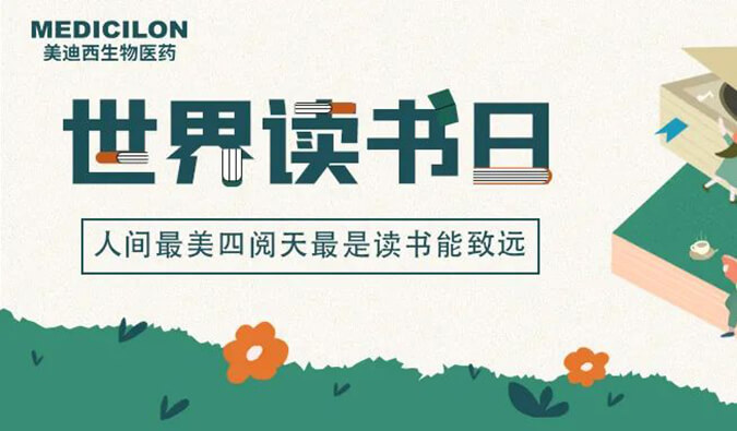 世界想书日 | BB贝博邀您一路猜书名、分享书，赢悦读好礼