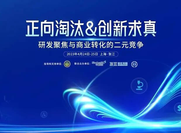 第五届CPIE大会开幕在即，BB贝博带你一览齐全议程