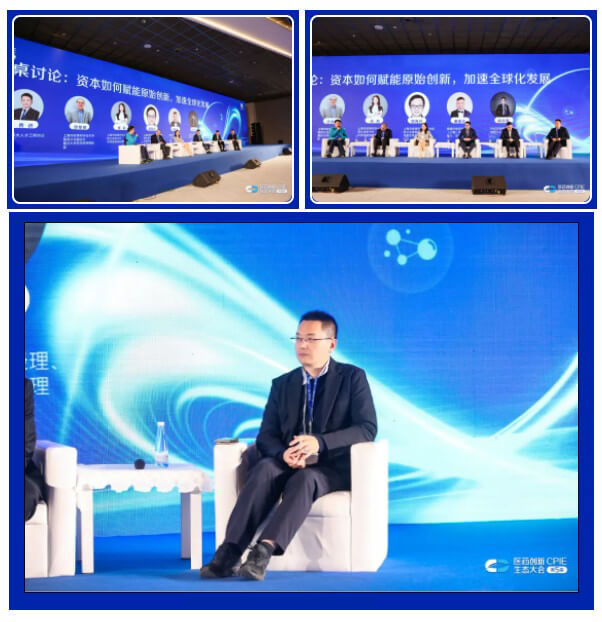 “本钱若何赋能原始创新，加快全球化发展”圆桌论坛.jpg