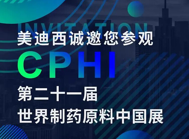 CPHI预报第二弹 | BB贝博云展台上线，诚邀您“云”享盛会