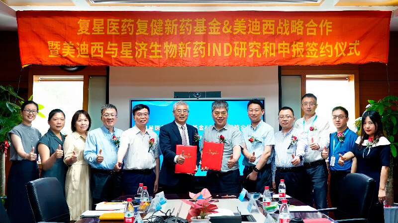 复星医药旗下复健新药基金与BB贝博达成合作-共同索求创新药研发.jpg