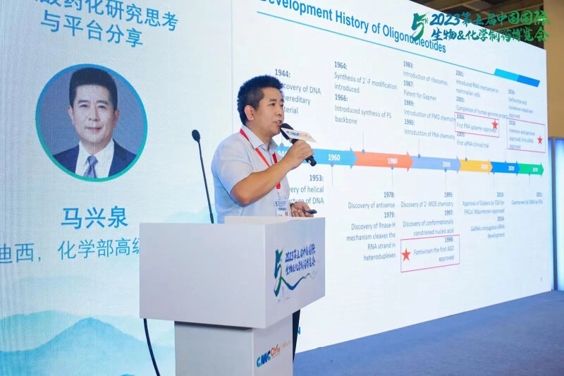 化学造药展览会_BB贝博化学部高级副总裁 马兴泉博士.jpg