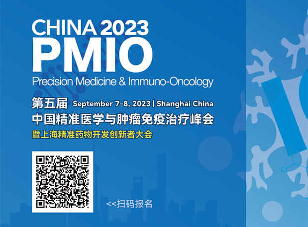 BB贝博协办3大论坛，70+大咖，PMIO2023议程更新