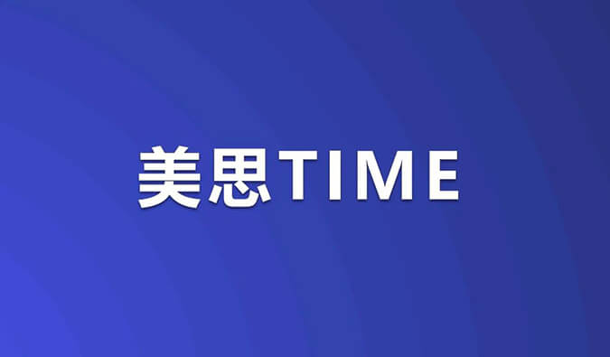 美思Time｜ADC药物海潮席卷！沉磅钻研数据即将颁布，涉及HER3、TROP-2等靶点