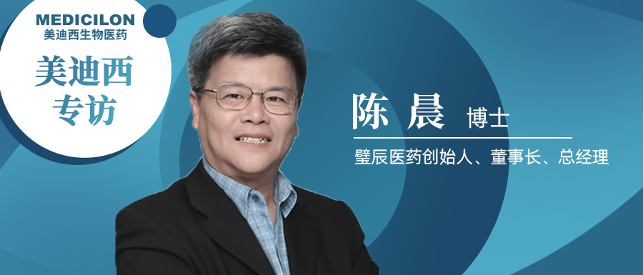 BB贝博专访 | 攻上城墙，看璧辰医药陈晨博士若何携带药物逾越“万里长城”血脑樊篱