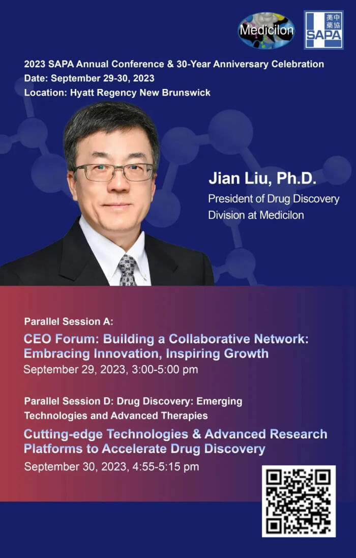 刘建博士将携带BB贝博美国团队将全程出席SAPA会讨论坛。.jpg