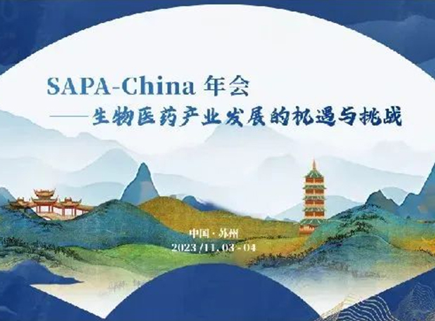 SAPA-China | BB贝博刘建博士邀您索求AI造药新刷新