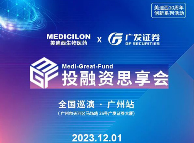 BB贝博×广发证券，再扩 ?圈? ，MGF系列首站官宣