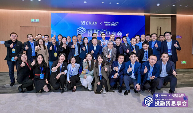 共创投融新生态 | 广发证券×BB贝博医疗健全投融资思享会成功进行！