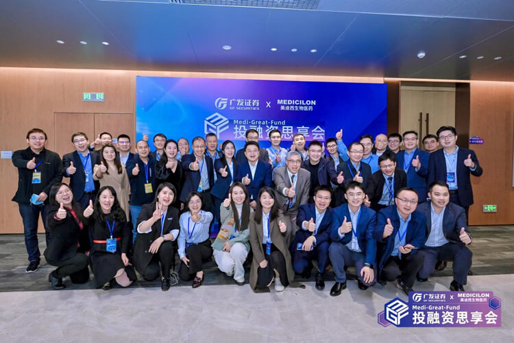 广发证券×BB贝博医疗健全投融资思享会成功进行.jpg