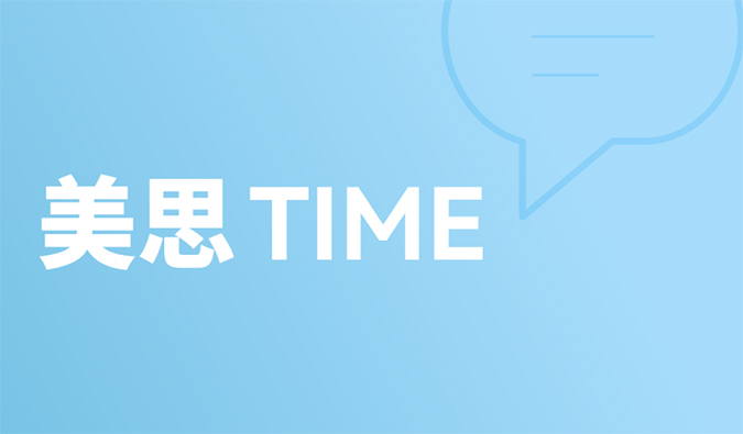 来自FDA的 ?考验? 与CAR-T风险平衡思虑 | 美思Time