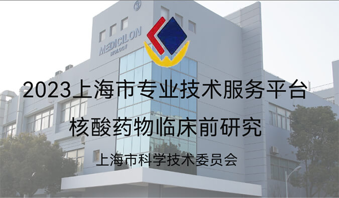 全市1/29！BB贝博入选“2023年度上海市专业技术服务平台”