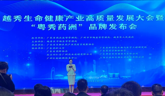 BB贝博入盟！广东省泛生物医药产业服务同盟揭牌