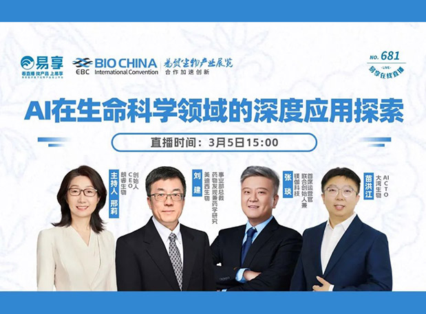【BB贝博直播预报】AI在性命科学领域的深杜爪用索求
