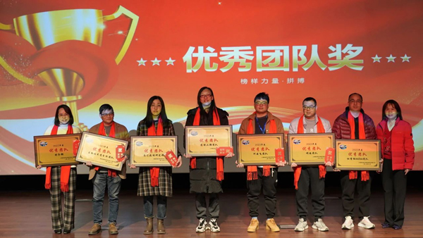 BB贝博优良团队奖.jpg
