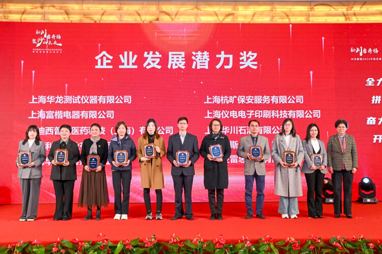 川沙新镇党委委员、武装部部长李建江，党委委员、纪委书记徐敏，人大副主席徐张芳等辅导为获奖企业颁奖