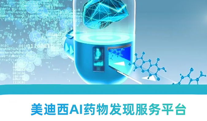 BB贝博AI药物发现服务平台：新药研发的高效助推器