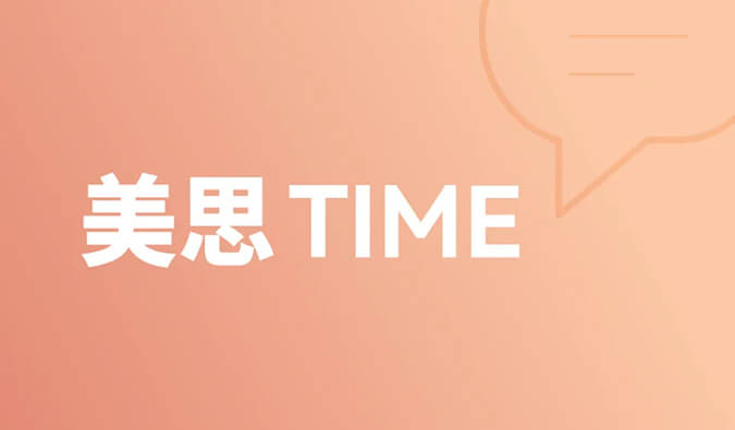 一种靶点，和它的多元适应症 | 美思Time
