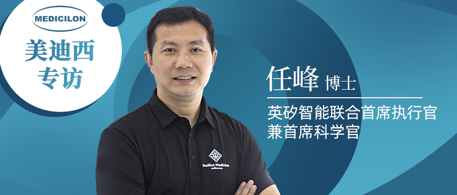 BB贝博专访 | 新药研发智在必行：听任峰博士畅谈AI造药的无畏前行