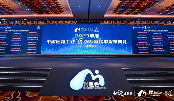 六度蝉联！BB贝博再登“2023年度中国CXO企业TOP20排行榜”