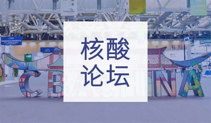 干货集锦！核酸药物药学钻研实操技巧与案例【CBA核酸论坛系列报路-2】