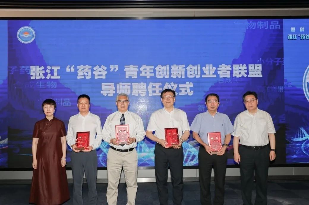 BB贝博陈春麟博士荣聘为张江“药谷”青年创新创业者同盟导师