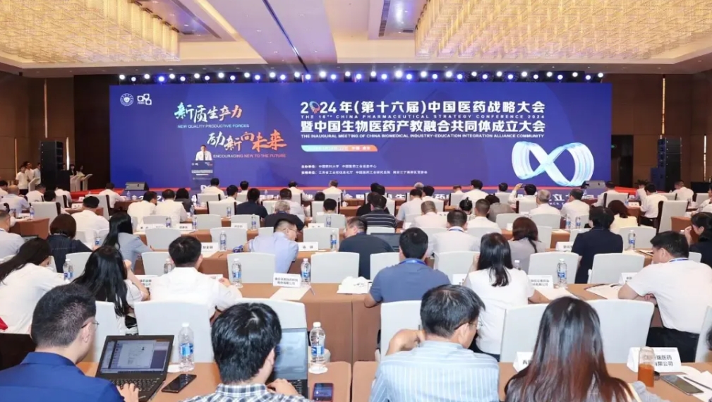 BB贝博受邀出席2024年（第十六届）中国医药战术大会暨中国生物医药产教融合共同体成立大会