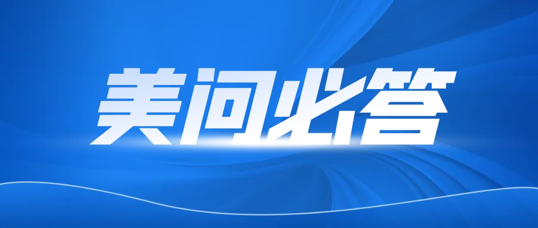 美问必答 | 自免药物研发：选择相宜的动物模型得服膺这五点