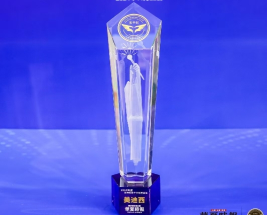 AI赋能新药研发，BB贝博荣获“2024年度生物科技十大创新企业”金拐杖奖