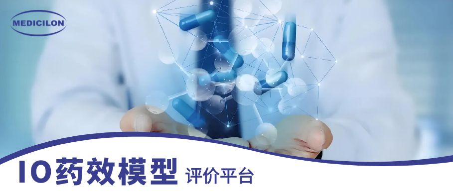 BB贝博IO药效模型