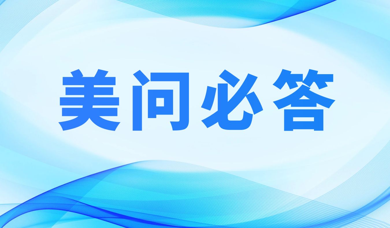 美问必答 | GPCR活性检测技术实际中难题解析