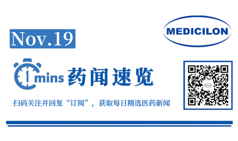 威斯津生物HBV-mRNA医治性疫苗在中国获批临床 | 1分钟药闻快览