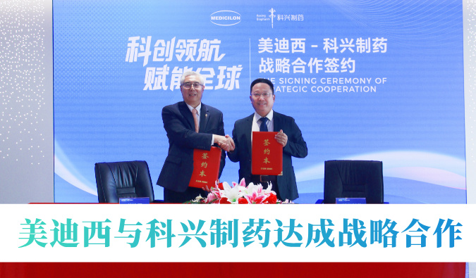 战术协同赋能创新！BB贝博与科兴造药达成战术合作